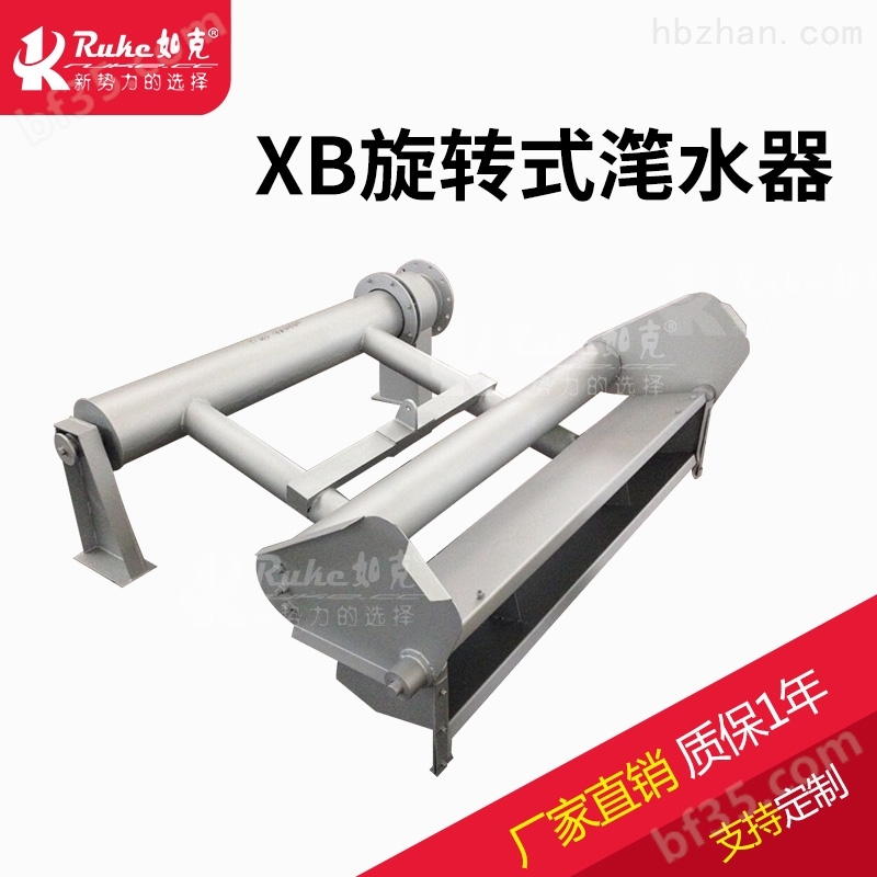 XB800旋转式滗水器