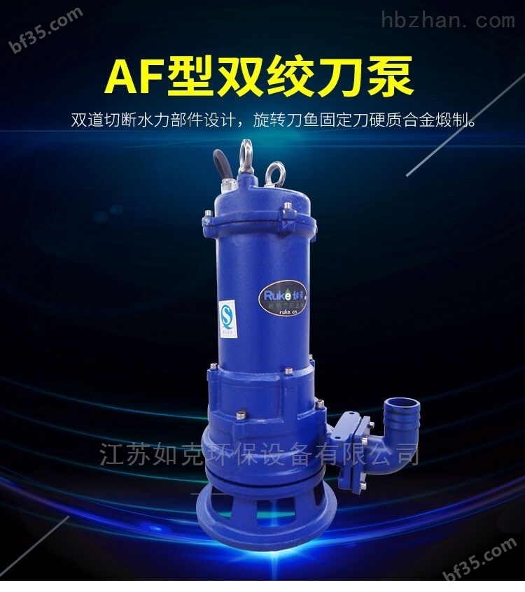 AF型污水绞刀泵、无堵塞泵-渣浆泵