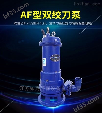 AF型污水绞刀泵、无堵塞泵-渣浆泵