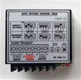 FACP-13控制器 执行器控制模块 定位模块