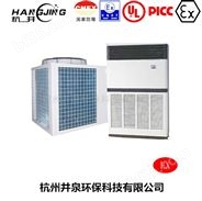 10p蓄电池室防爆空调生产厂家-井泉科技