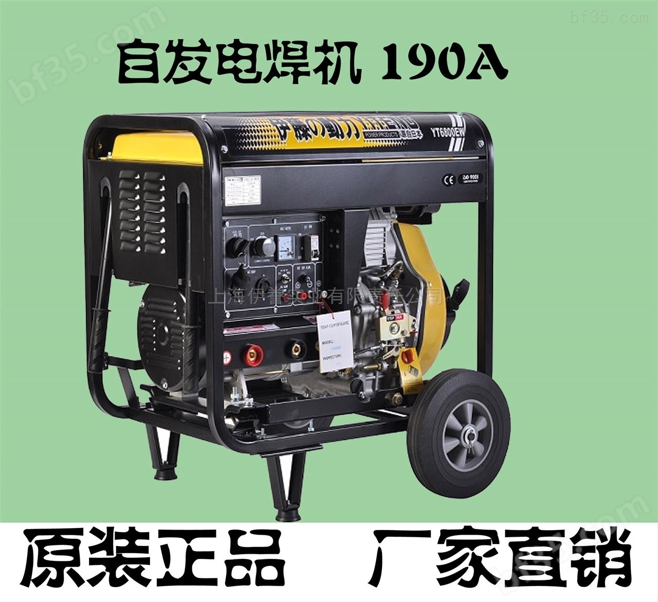 YT6800EW野外用柴油发电焊机