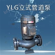 YLG系列锅炉冷却水循环管道泵