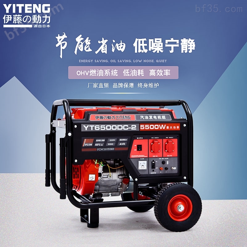 伊藤动力5Kw汽油发电机YT6500DC-2