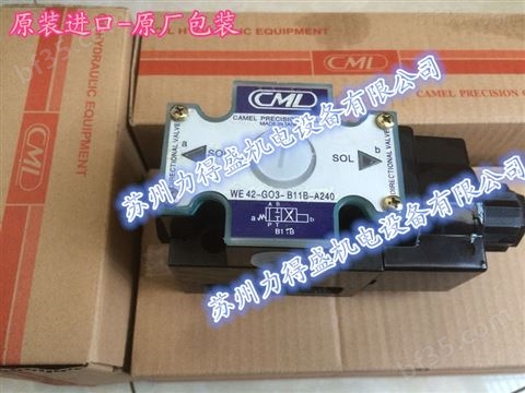 中国台湾CML电磁阀WE42-G03-B11B-A240 当天发货