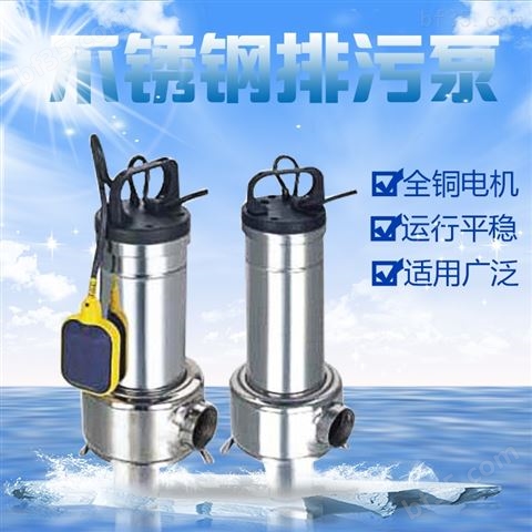 1HP便携式潜水泵 液下提升泵不锈钢排污泵