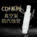 CDF系列水环式真空泵防汽蚀管