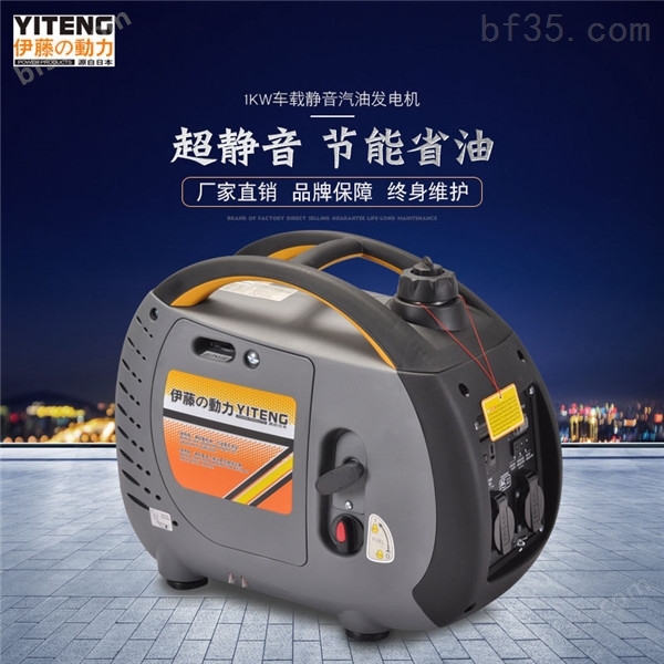 YT1000TM上海伊藤1kw数码变频发电机