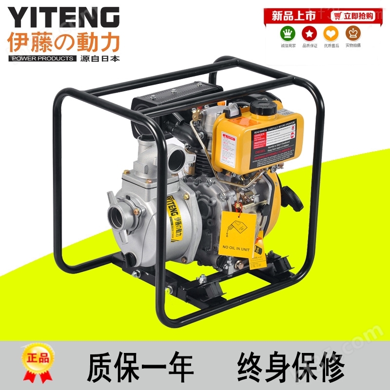 伊藤柴油机水泵YT20DP