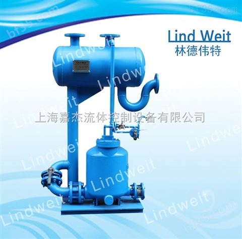 林德伟特LindWeit-机械式凝结水回收泵