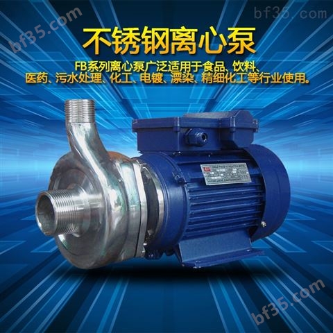 2寸不锈钢卧式离心泵380V增压反水泵