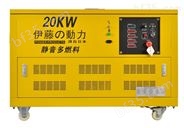 20kw电启动汽油发电机YT20RGF