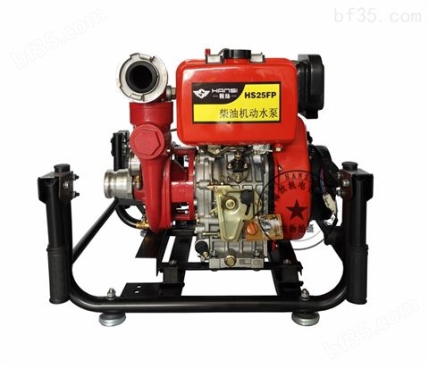 翰丝2.5寸柴油机消防水泵厂家价格