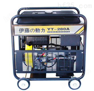焊接作业施工用发电焊机YT280A