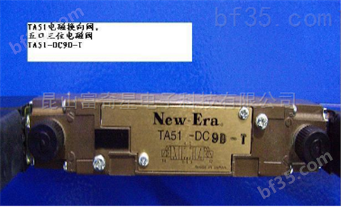 NEW-ERA新时代电磁阀TZ522T-S9H-WA