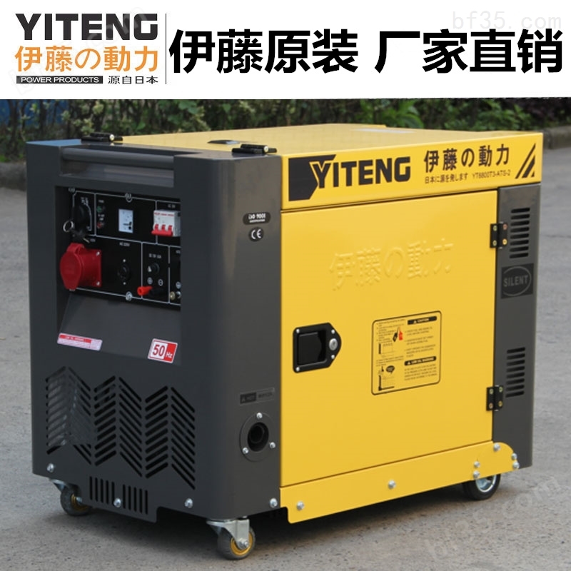 伊藤柴油发电机YT6800T-ATS