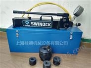 采煤机试压泵 SWINOCK超高压手动泵