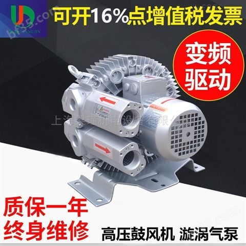 2.2KW气环式高压漩涡气泵