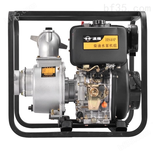 HS40PE 4寸电启动柴油自吸泵