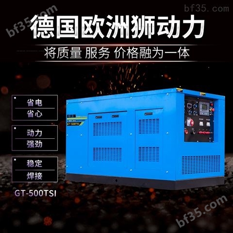 500A柴油发电电焊机价格及技术案例
