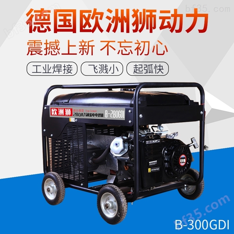 300A汽油发电电焊机_自发电燃油一体焊接机