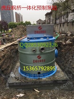 柳州柳江一体化预制泵站定做