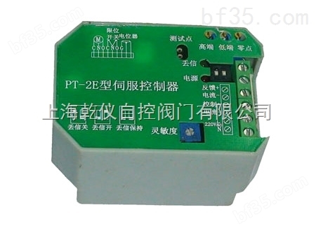 PT-2E伺服控制器执行器控制模块