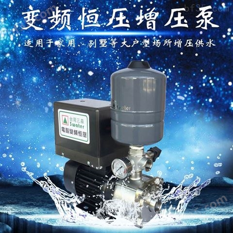卧式自动增压泵 变频泵