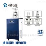 上海知信 立式冷冻干燥机 四种款式可选