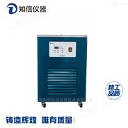 上海知信 冷却液低温循环机 水箱敞开式
