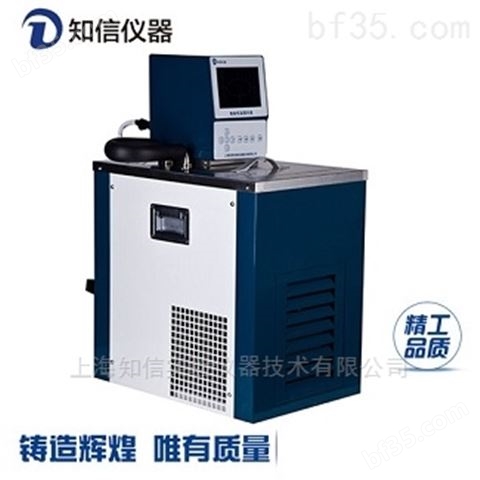 上海知信 智能恒温循环器30L 进口压缩机