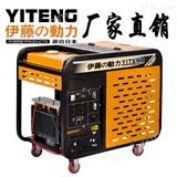 伊藤柴油发电焊机YT300EW