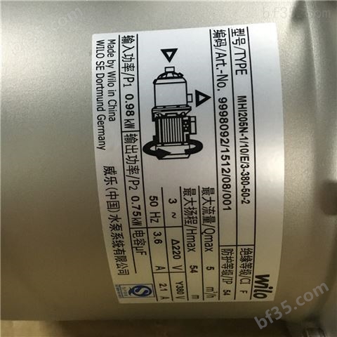 威乐水泵 MHI205卧式不锈钢增压泵