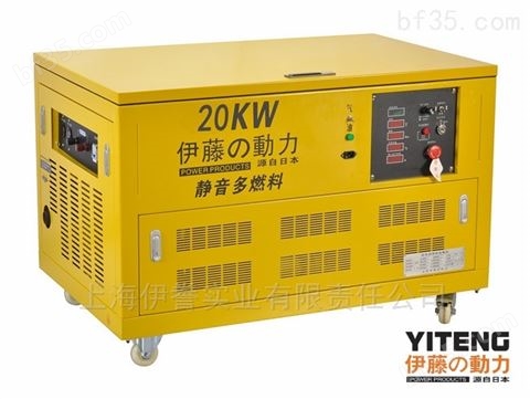 上海伊藤*汽油发电机20KW/YT20RGF